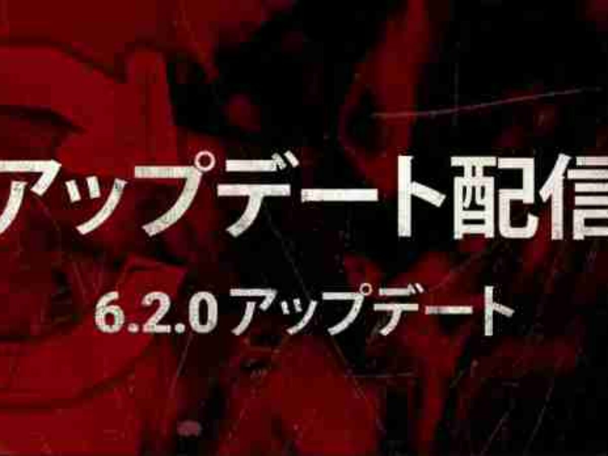 Dbd アプデ 2 59 Ver 6 2 0 の最新情報 パッチノート