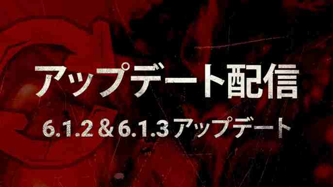 DBD アプデ 2.57 (Ver 6.1.3) パッチノート
