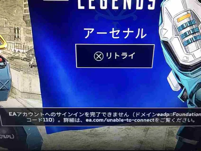 Apex サーバーのステータスとメンテナンスの詳細