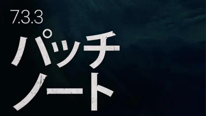 [デッドバイデイライト] DBD アプデ 7.3.3