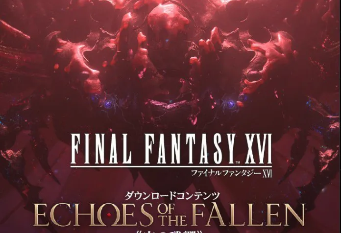 FF16 アップデート 1.003.004 パッチノート (FF16 まとめ)